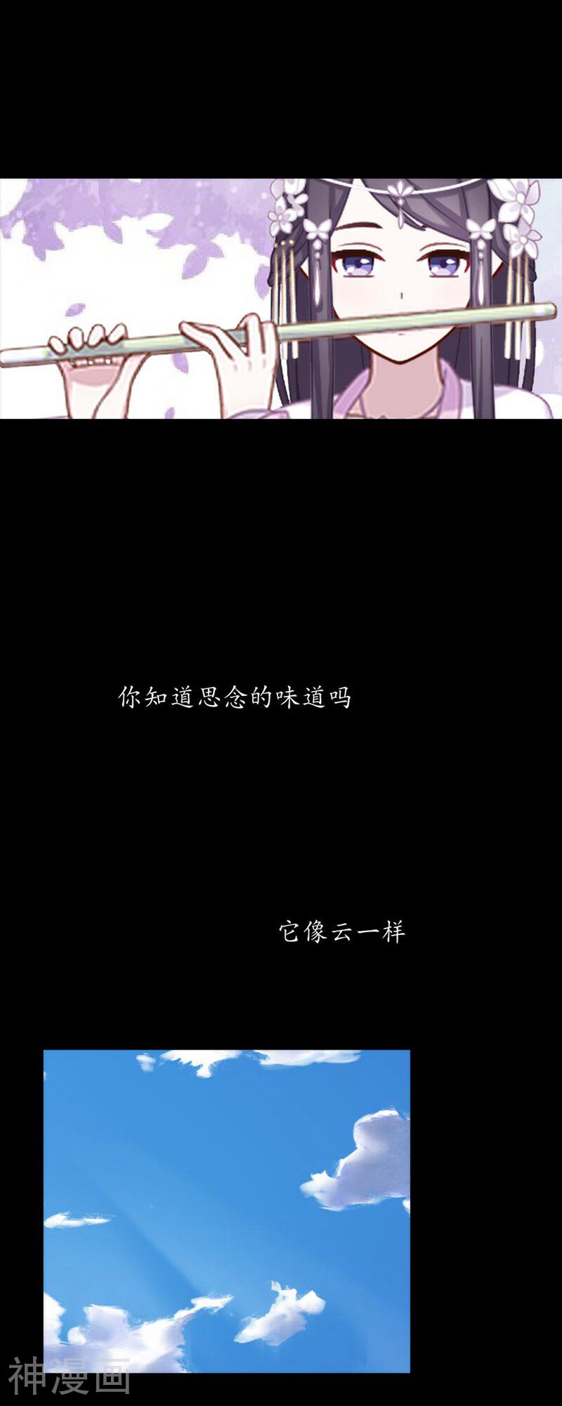 龙吟-第48话 失传全彩韩漫标签